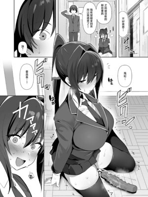 [AnyはSea!!! (えにし)] 風紀委員長(巨乳)は積極的 [中国翻訳] [DL版]_11_hepg