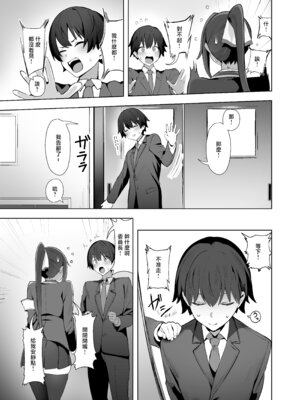 [AnyはSea!!! (えにし)] 風紀委員長(巨乳)は積極的 [中国翻訳] [DL版]_12_jlkp