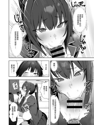 [AnyはSea!!! (えにし)] 風紀委員長(巨乳)は積極的 [中国翻訳] [DL版]_17_pujr