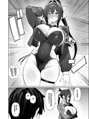 [AnyはSea!!! (えにし)] 風紀委員長(巨乳)は積極的 [中国翻訳] [DL版]_23_lvul