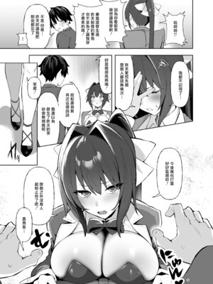 [AnyはSea!!! (えにし)] 風紀委員長(巨乳)は積極的 [中国翻訳] [DL版]_24_eihj