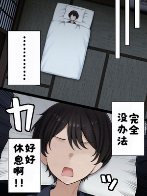 [SigMart (SigMa)] 僕の部屋が幼馴染ギャルのヤリ部屋になった話 温泉旅館編［酸菜魚ゅ°个人汉化］_18_pkjm