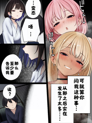 [SigMart (SigMa)] 僕の部屋が幼馴染ギャルのヤリ部屋になった話 温泉旅館編［酸菜魚ゅ°个人汉化］_22_qrvl