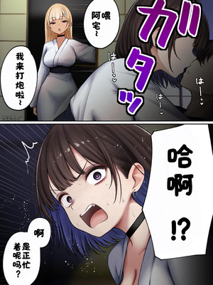 [SigMart (SigMa)] 僕の部屋が幼馴染ギャルのヤリ部屋になった話 温泉旅館編［酸菜魚ゅ°个人汉化］_26_rijo