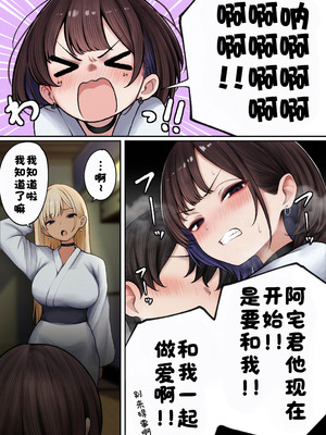 [SigMart (SigMa)] 僕の部屋が幼馴染ギャルのヤリ部屋になった話 温泉旅館編［酸菜魚ゅ°个人汉化］_28_xmyy