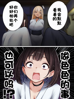 [SigMart (SigMa)] 僕の部屋が幼馴染ギャルのヤリ部屋になった話 温泉旅館編［酸菜魚ゅ°个人汉化］_29_etjn