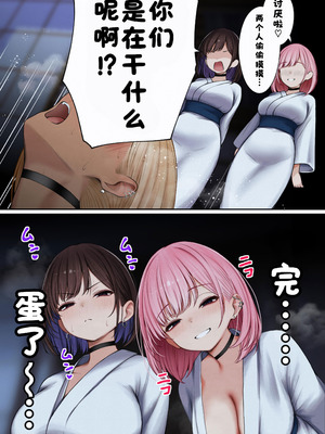 [SigMart (SigMa)] 僕の部屋が幼馴染ギャルのヤリ部屋になった話 温泉旅館編［酸菜魚ゅ°个人汉化］_53_pisx