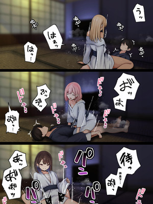 [SigMart (SigMa)] 僕の部屋が幼馴染ギャルのヤリ部屋になった話 温泉旅館編［酸菜魚ゅ°个人汉化］_66_qctc