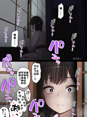 [SigMart (SigMa)] 僕の部屋が幼馴染ギャルのヤリ部屋になった話 温泉旅館編［酸菜魚ゅ°个人汉化］_69_snjv