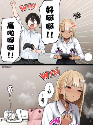 [SigMart (SigMa)] 僕の部屋が幼馴染ギャルのヤリ部屋になった話 温泉旅館編［酸菜魚ゅ°个人汉化］_77_ykdt