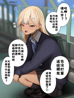 [SigMart (SigMa)] 僕の部屋が幼馴染ギャルのヤリ部屋になった話 温泉旅館編［酸菜魚ゅ°个人汉化］_85_dkpf