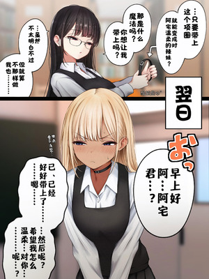 [SigMart (SigMa)] 僕の部屋が幼馴染ギャルのヤリ部屋になった話 温泉旅館編［酸菜魚ゅ°个人汉化］_90_imds