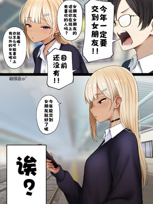 [SigMart (SigMa)] 僕の部屋が幼馴染ギャルのヤリ部屋になった話 温泉旅館編［酸菜魚ゅ°个人汉化］_93_crxi