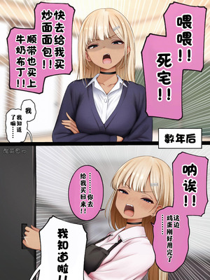 [SigMart (SigMa)] 僕の部屋が幼馴染ギャルのヤリ部屋になった話 温泉旅館編［酸菜魚ゅ°个人汉化］_94_vwwr