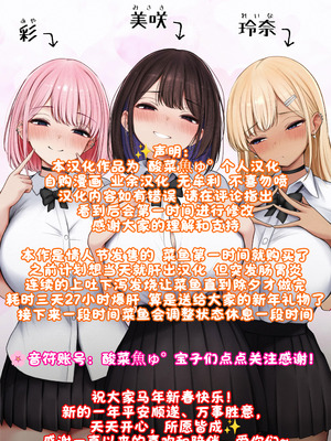 [SigMart (SigMa)] 僕の部屋が幼馴染ギャルのヤリ部屋になった話 温泉旅館編［酸菜魚ゅ°个人汉化］_95_prin