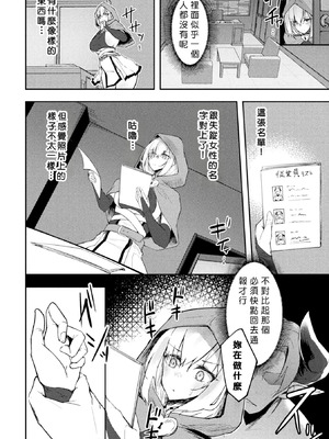 [いなそつ] サキュバス風俗館へようこそ! (二次元コミックマガジン 正義のヒロイン淫魔堕ち ～サキュバス暴走性欲で敗北アクメ～ Vol.1) [中国翻訳]_04_vkfh