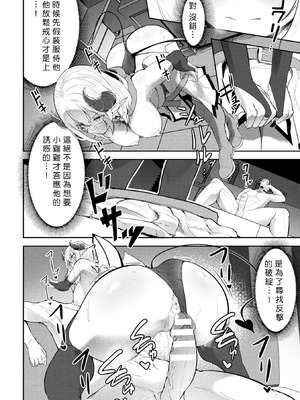 [いなそつ] サキュバス風俗館へようこそ! (二次元コミックマガジン 正義のヒロイン淫魔堕ち ～サキュバス暴走性欲で敗北アクメ～ Vol.1) [中国翻訳]_14_wvca