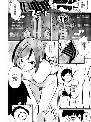 [いわした書店 (いわした)] 膣内射精する度に互いの要素が入れ替わっていく話 [中国翻訳]_12_xbbd