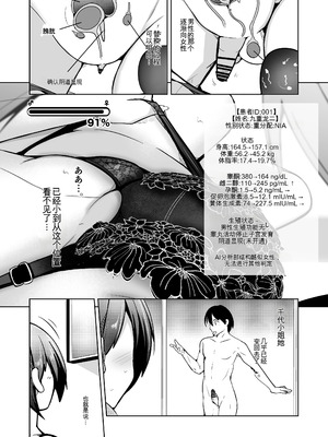 [いわした書店 (いわした)] 膣内射精する度に互いの要素が入れ替わっていく話 [中国翻訳]_19_jclv