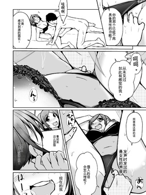 [いわした書店 (いわした)] 膣内射精する度に互いの要素が入れ替わっていく話 [中国翻訳]_26_vrvs