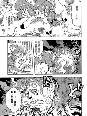 [さんじろ] クラムと怪しい穴 [Banana手工漢化]