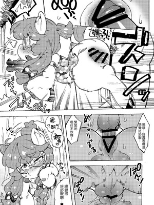 [さんじろ] クラムと怪しい穴 [Banana手工漢化]_5_xefj