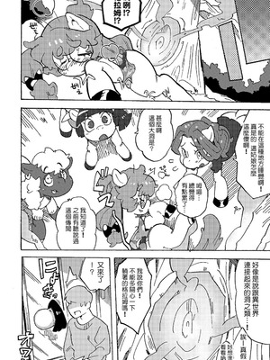 [さんじろ] クラムと怪しい穴 [Banana手工漢化]_8_mubp