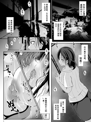 [ねこのてしょぼう (ねこんた)] 妖姉妹 -あやかししまい- [DL版] [中国翻訳]_04_sgrc