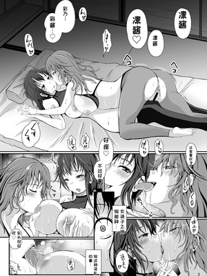 [ねこのてしょぼう (ねこんた)] 妖姉妹 -あやかししまい- [DL版] [中国翻訳]_05_ujei