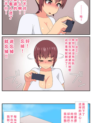 [むっつむー ] ふたなり義母と息子の嫁、ハメる。3 [廉价汉化组]_08_lrdw