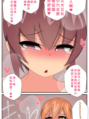 [むっつむー ] ふたなり義母と息子の嫁、ハメる。3 [廉价汉化组]_50_yyxs