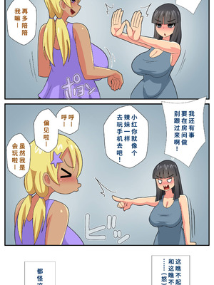 [むっつむー] ふたなり義母と息子の嫁、ハメる。4 [廉价汉化组]_04_qrmo