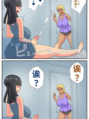 [むっつむー] ふたなり義母と息子の嫁、ハメる。4 [廉价汉化组]_07_smak