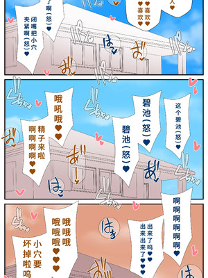 [むっつむー] ふたなり義母と息子の嫁、ハメる。4 [廉价汉化组]_52_grym