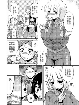 [サウンドステッカー (なるさわ景)] 長森さん家のハーレム三重奏 2 [甜族星人x我不看本子汉化] [DL版]_09_eehn