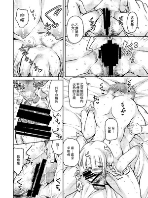 [サウンドステッカー (なるさわ景)] 長森さん家のハーレム三重奏 2 [甜族星人x我不看本子汉化] [DL版]_15_kiol