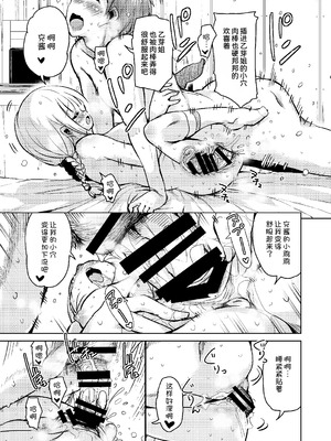 [サウンドステッカー (なるさわ景)] 長森さん家のハーレム三重奏 2 [甜族星人x我不看本子汉化] [DL版]_20_rfco