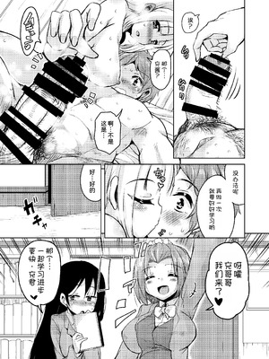 [サウンドステッカー (なるさわ景)] 長森さん家のハーレム三重奏 2 [甜族星人x我不看本子汉化] [DL版]_28_xjxu