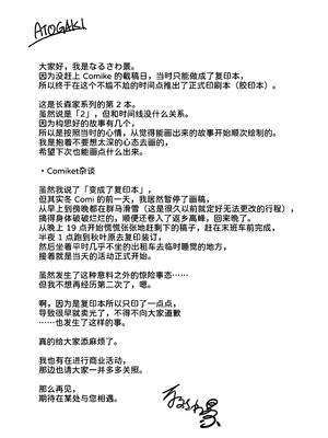 [サウンドステッカー (なるさわ景)] 長森さん家のハーレム三重奏 2 [甜族星人x我不看本子汉化] [DL版]_30_vdnl