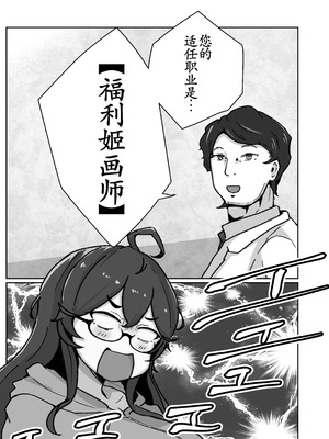 [ベンノスキー] あたシコ絵師の才能 [古月个人汉化]_04_dkay