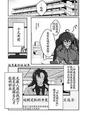 [ベンノスキー] あたシコ絵師の才能 [古月个人汉化]_05_nyxi