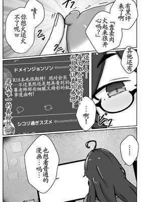 [ベンノスキー] あたシコ絵師の才能 [古月个人汉化]_11_cqtf