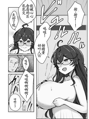 [ベンノスキー] あたシコ絵師の才能 [古月个人汉化]_19_dlhh