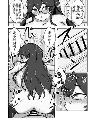 [ベンノスキー] あたシコ絵師の才能 [古月个人汉化]_22_jqem