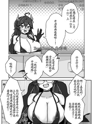 [ベンノスキー] あたシコ絵師の才能 [古月个人汉化]_33_phrb