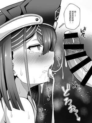 [不審者罪 (幾枝風児)] C100会場限定FGO本 徐福編 (Fate／Grand Order) [中国翻訳] [DL版]_3_ubvt