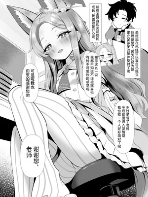 [垂れ目至上主義 (かまんべーる)] 熱に染まる白百合のひとひら (ブルーアーカイブ)｜爱欲染就的一瓣白百合 [欶澜汉化组] [DL版]_10_lbie