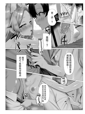 [垂れ目至上主義 (かまんべーる)] 熱に染まる白百合のひとひら (ブルーアーカイブ)｜爱欲染就的一瓣白百合 [欶澜汉化组] [DL版]_13_xyrn