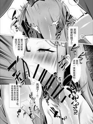 [垂れ目至上主義 (かまんべーる)] 熱に染まる白百合のひとひら (ブルーアーカイブ)｜爱欲染就的一瓣白百合 [欶澜汉化组] [DL版]_16_hvte