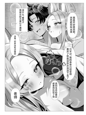 [垂れ目至上主義 (かまんべーる)] 熱に染まる白百合のひとひら (ブルーアーカイブ)｜爱欲染就的一瓣白百合 [欶澜汉化组] [DL版]_23_kqas